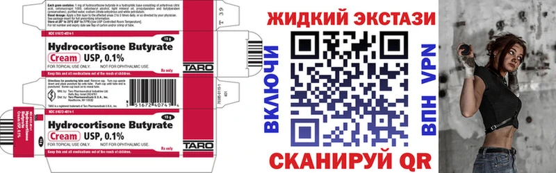 наркота  Шлиссельбург  Бутират бутик 