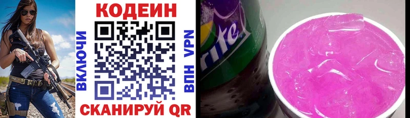Кодеин Purple Drank  наркотики  Шлиссельбург 