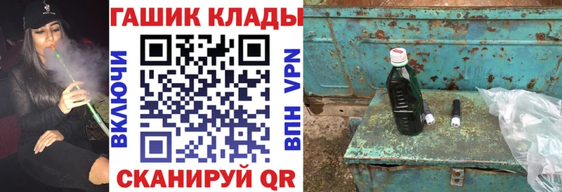 ГАШ VHQ  цена наркотик  мега ссылки  Шлиссельбург 