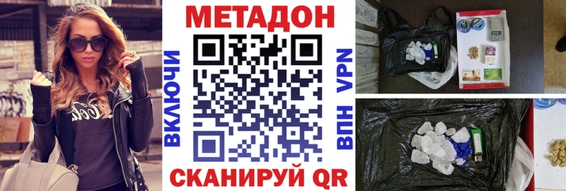 Метадон кристалл  дарнет шоп  Шлиссельбург 